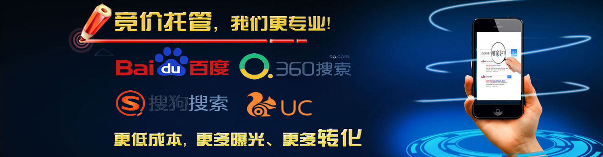 惠州百度竞价